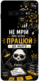 Чохол на Samsung Galaxy S10+ Успіх фото 1 з 1