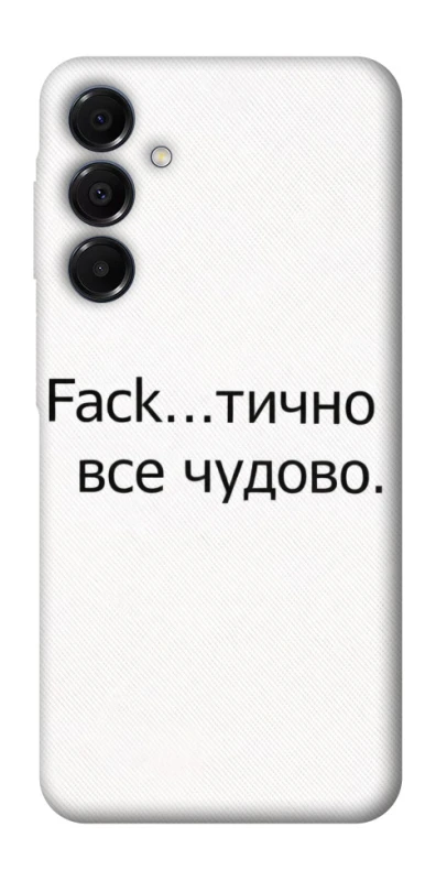 Чохол на Samsung Galaxy A16 4G/5G Все чудово фото 1 з 1