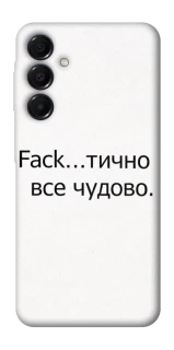 Чохол на Samsung Galaxy A16 4G/5G Все чудово фото 1 з 1