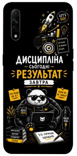 Чохол на Oppo A31 Дисципліна фото 1 з 1