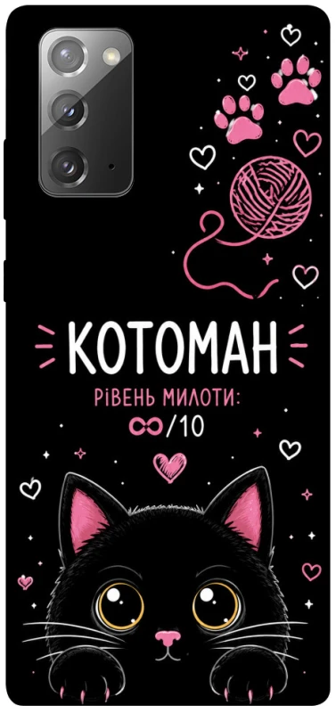 Чехол на Samsung Galaxy Note 20 Котоман фото 1 из 1