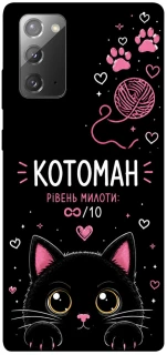 Чехол на Samsung Galaxy Note 20 Котоман фото 1 из 1