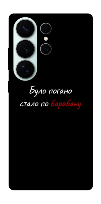 Чехол на Samsung Galaxy S26 Ultra По барабану фото 1 из 1