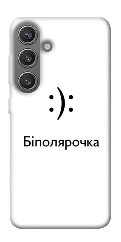 Чехол на Samsung Galaxy S24 Біполярочка фото 1 из 1