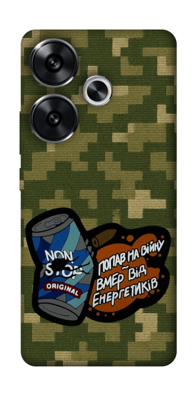 Чохол на Xiaomi Poco F6 Non stop v2 фото 1 з 1