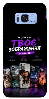 Чехол на Samsung G950 Galaxy S8 Дизайн Клієнта фото 1 из 1