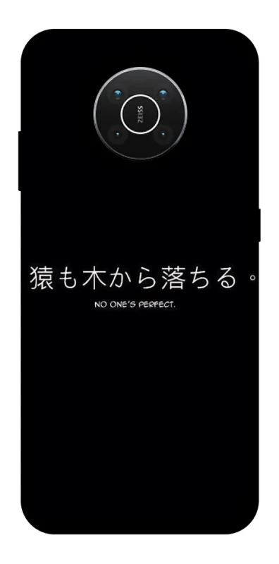 Чохол на Nokia X10 / X20 Japanese Perfect фото 1 з 1