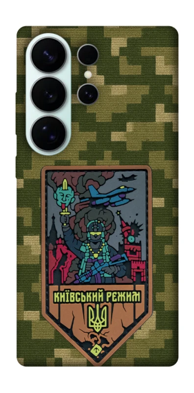 Чехол на Samsung Galaxy S26 Ultra Киевский режим фото 1 из 1