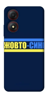 Чохол на ZTE Blade A34 4G UA-Football ver.8 фото 1 з 1