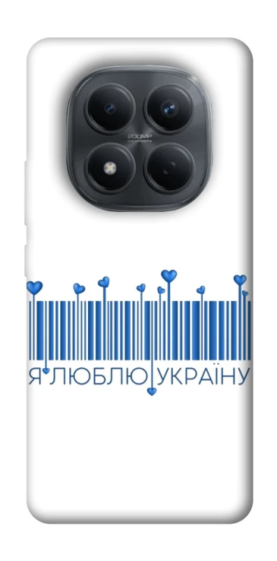 Чехол на Xiaomi Redmi Note 15 Pro 4G Я люблю Украину фото 1 из 1