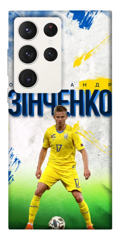 Чехол на Samsung Galaxy S23 Ultra Зинченко №17 фото 1 из 1