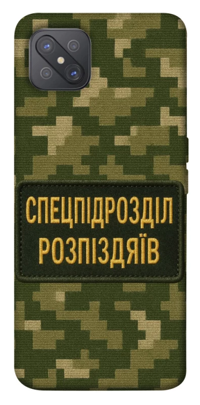 Чохол на Oppo A92s Спецпідрозділ фото 1 з 1