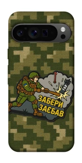 Чехол на Google Pixel 9 Pro Возьми с собой фото 1 из 1