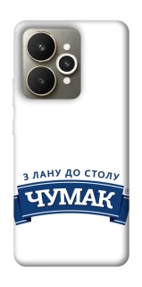 Чохол на Realme 15 Чумак фото 1 з 1