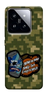 Чохол на Xiaomi 14 Pro Non stop v2 фото 1 з 1