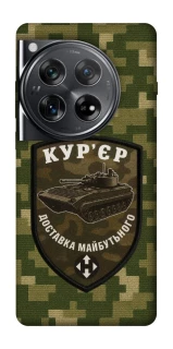 Чехол на OnePlus 12 Курьер фото 1 из 1