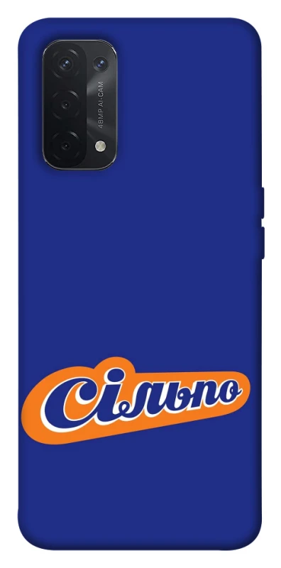 Чохол на Oppo A54 5G / A74 5G Сільпо фото 1 з 1