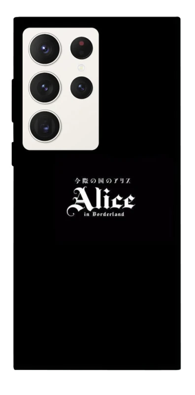 Чохол на Samsung Galaxy S23 Ultra Alice in Borderland ver.7 фото 1 з 1