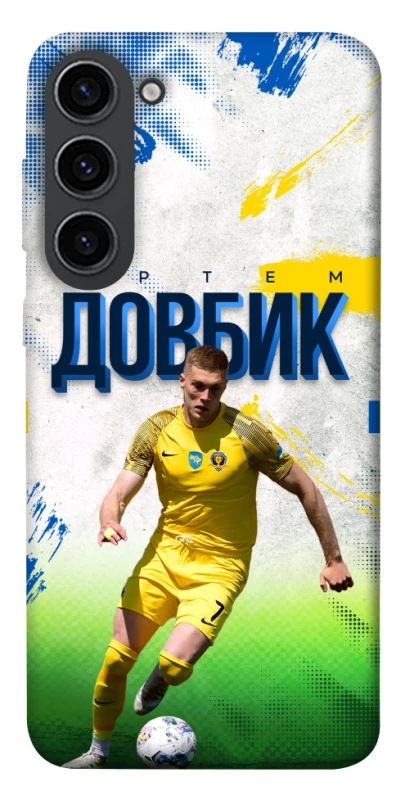 Чехол на Samsung Galaxy S23 Довбик №11 фото 1 из 1