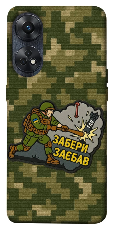 Чохол на Oppo Reno 8T 4G Забери з собою фото 1 з 1