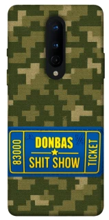 Чехол на OnePlus 8 Donbas ticket фото 1 из 1