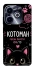 Чохол на Infinix Hot 40i Котоман фото 1 з 1