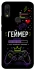Чехол на Xiaomi Redmi 7 Геймер фото 1 из 1