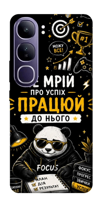 Чехол на Vivo Y300 Успіх фото 1 из 1