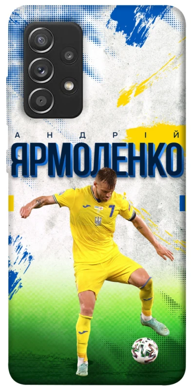Чехол на Samsung Galaxy A52 4G / A52 5G Ярмоленко №7 фото 1 из 1