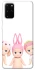 Чохол на Samsung Galaxy S20+ Pink Pals фото 1 з 1