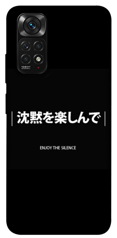 Чехол на Xiaomi Redmi Note 11 (Global) / Note 11S Japanese Silence фото 1 из 1