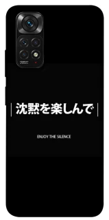Чехол на Xiaomi Redmi Note 11 (Global) / Note 11S Japanese Silence фото 1 из 1