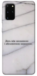 Чохол на Samsung Galaxy S20+ Милашка фото 1 з 1
