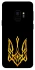 Чохол на Samsung Galaxy S9 Герб України v3 фото 1 з 1