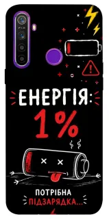 Чехол на Realme 5 Енергія: 1% фото 1 из 1