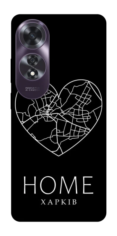 Чехол на Oppo A60 Харків Home фото 1 из 1
