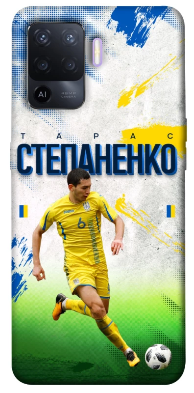 Чехол на Oppo A94 Степаненко №6 фото 1 из 1