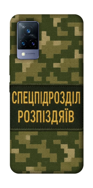 Чохол на Vivo V21 Спецпідрозділ фото 1 з 1
