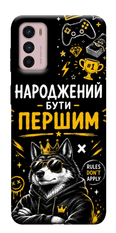 Чехол на Motorola Moto G42 Народжений бути Першим фото 1 из 1