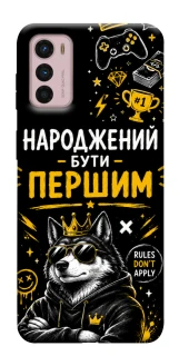 Чехол на Motorola Moto G42 Народжений бути Першим фото 1 из 1