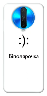 Чехол на Xiaomi Redmi K30 Біполярочка фото 1 из 1