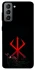 Чохол на Samsung Galaxy S21 FE Berserk Red Logo фото 1 з 1