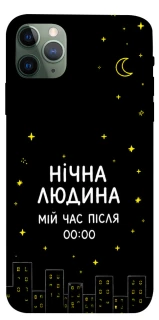 Чехол на Apple iPhone 11 Pro Max (6.5") Нічна людина фото 1 из 1