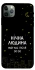 Чехол на Apple iPhone 11 Pro Max (6.5") Нічна людина фото 1 из 1