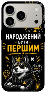 Чехол на Apple iPhone 17 Pro (6.3") Народжений бути Першим фото 1 из 1