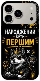 Чохол на Apple iPhone 18 Pro Народжений бути Першим фото 1 з 2