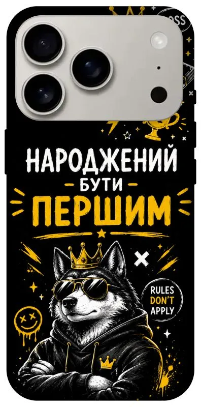 Чохол на Apple iPhone 18 Pro Народжений бути Першим фото 2 з 2