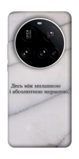 Чохол на Xiaomi 15 Ultra Милашка фото 1 з 1