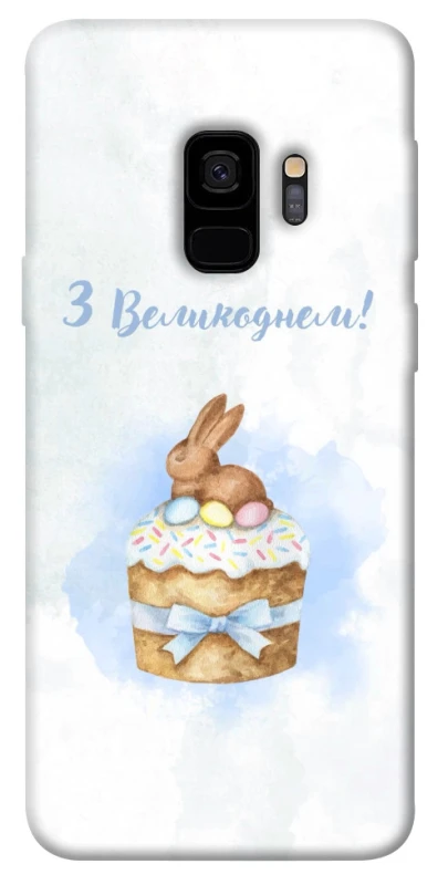 Чохол на Samsung Galaxy S9 Easter ver.8 фото 1 з 1