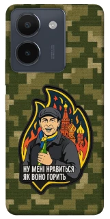 Чехол на Vivo Y36 Ну мне нравится как оно горит фото 1 из 1